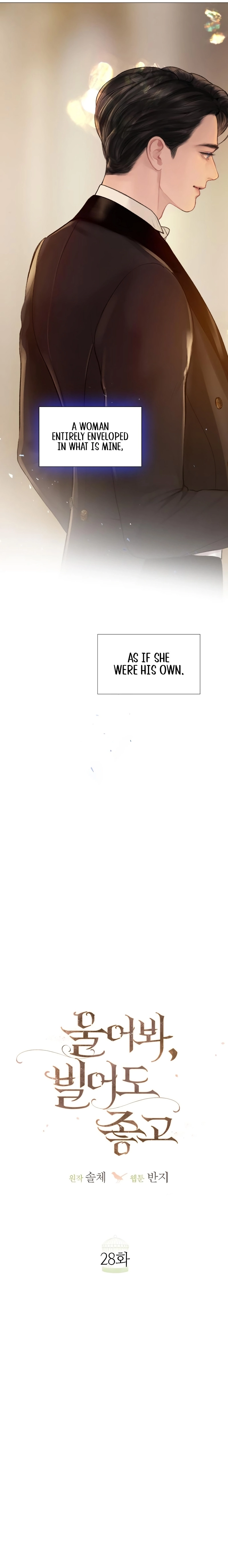 Cry, or Better Yet, Beg Chapter 28, page 6 of 23