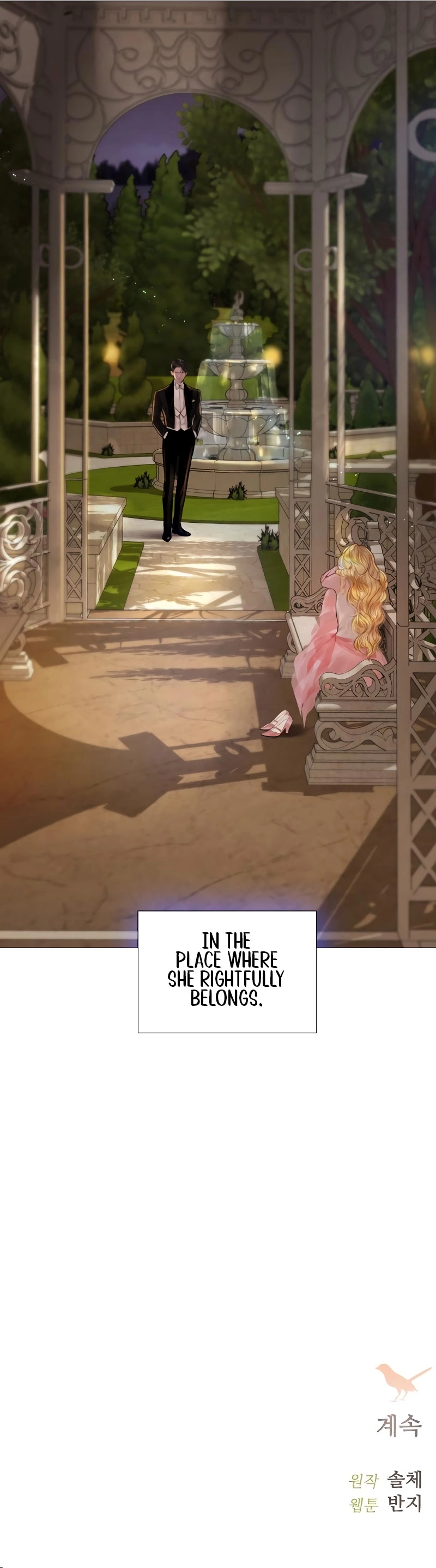 Cry, or Better Yet, Beg Chapter 29, page 13 of 13