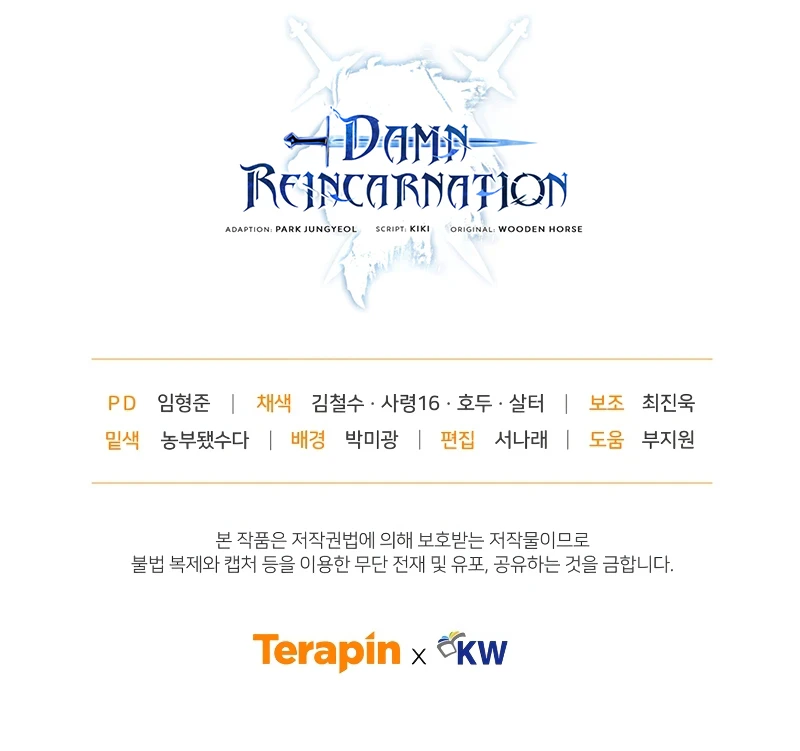 Damn Reincarnation Chapter 63, page 13 of 13