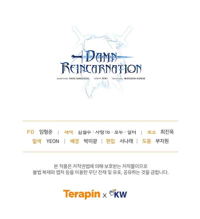 Damn Reincarnation Chapter 71, page 13 of 13