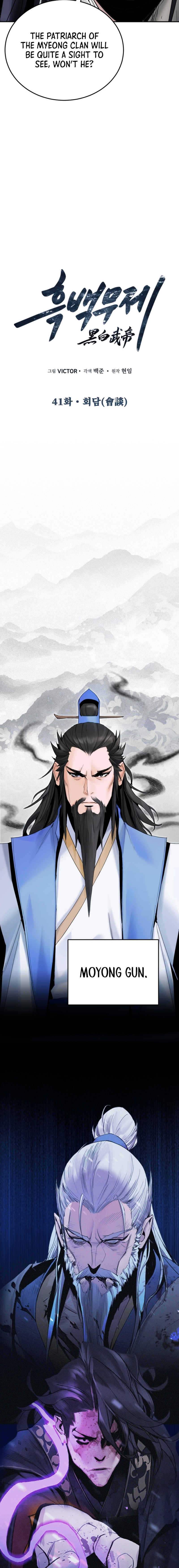 Dark and Light Martial Emperor Chapter 41, page 9 of 22