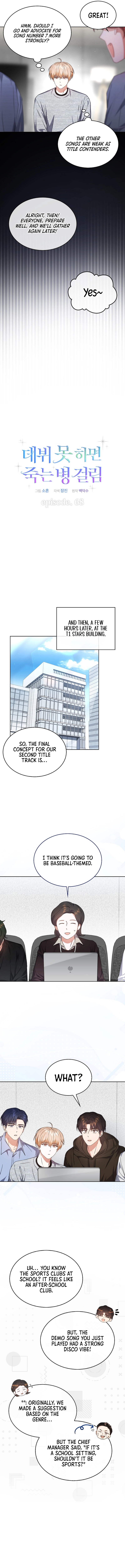 Debut or Die! Chapter 68, page 5 of 12