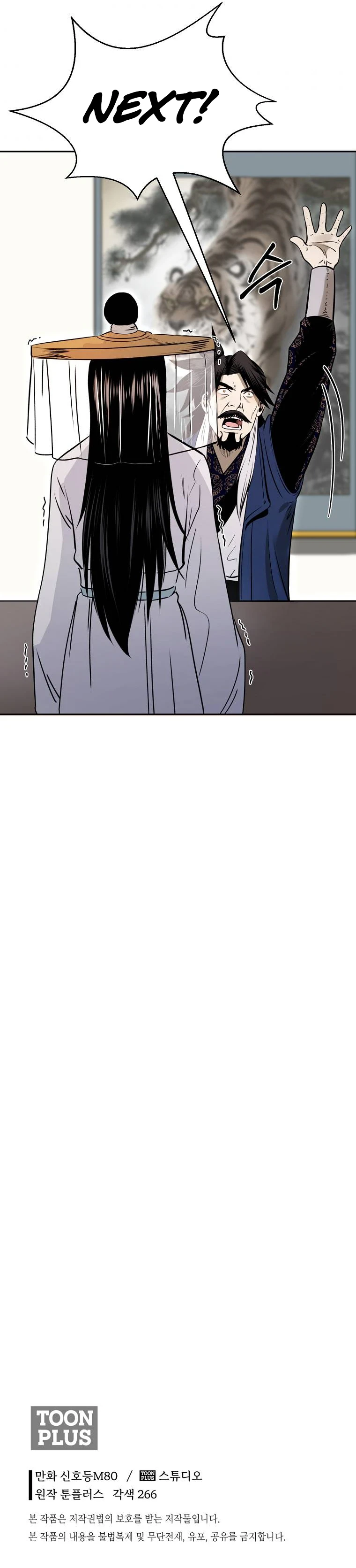 Demon in Mount Hua Chapter 17, page 16 of 17
