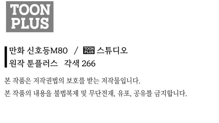 Demon in Mount Hua Chapter 19, page 17 of 18