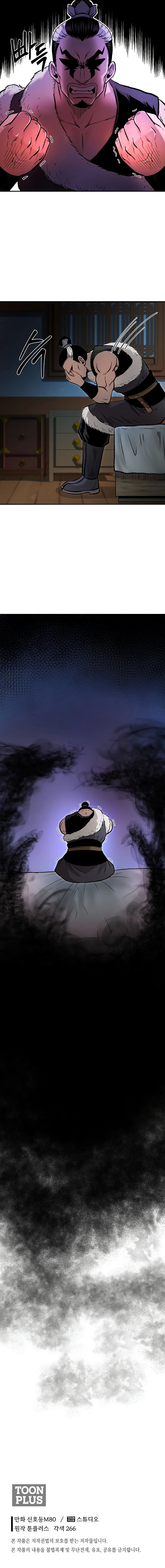 Demon in Mount Hua Chapter 30, page 18 of 19