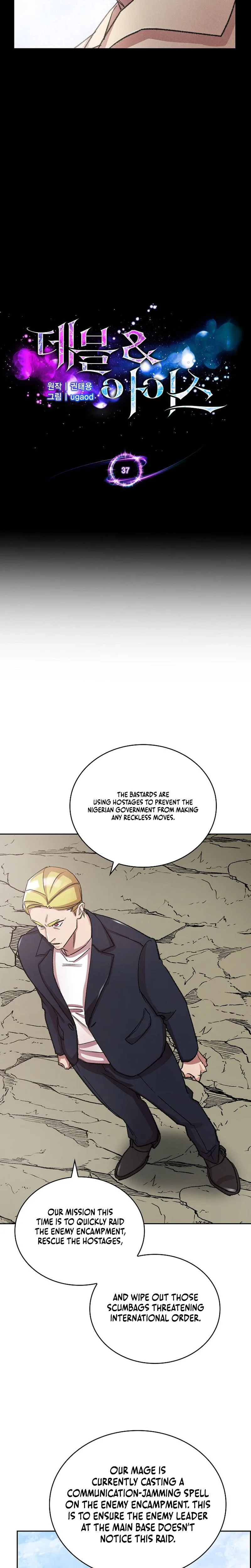 Devil and Ice Chapter 37, page 5 of 27