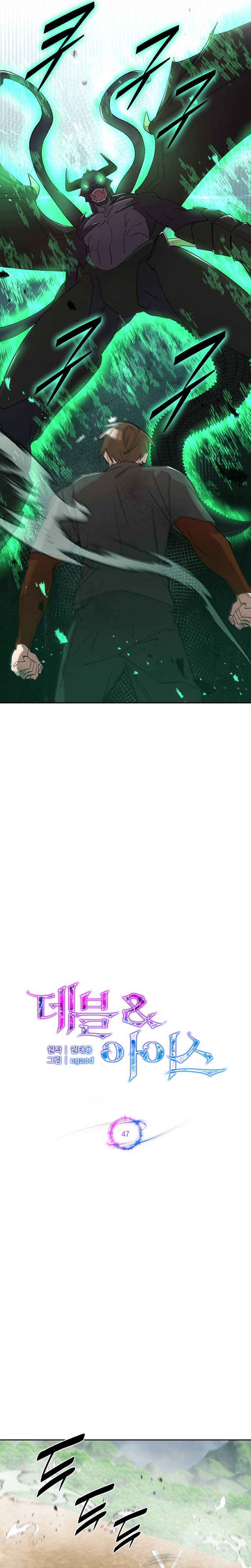 Devil and Ice Chapter 47, page 10 of 31