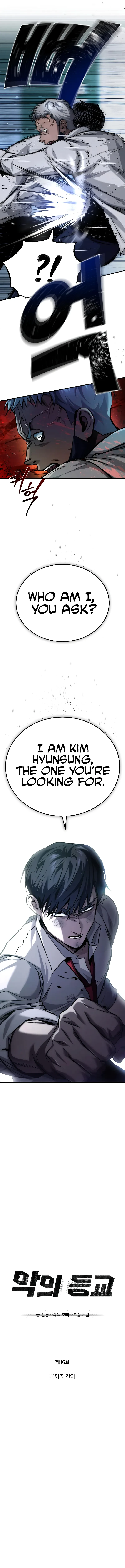 Devil Returns To School Days Chapter 16, page 10 of 21