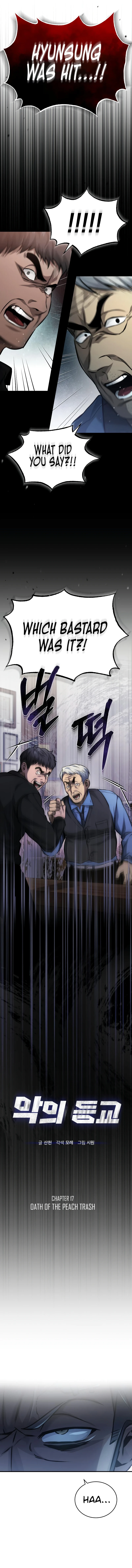 Devil Returns To School Days Chapter 17, page 9 of 21