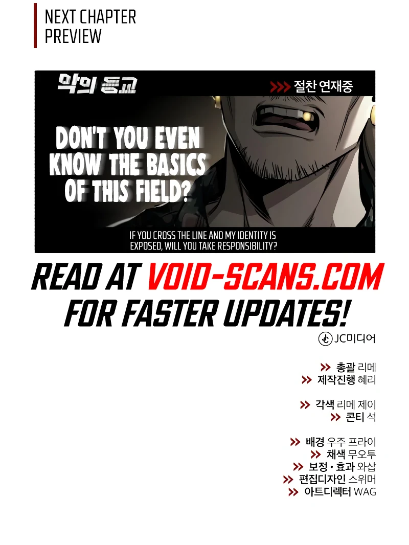 Devil Returns To School Days Chapter 23, page 24 of 26