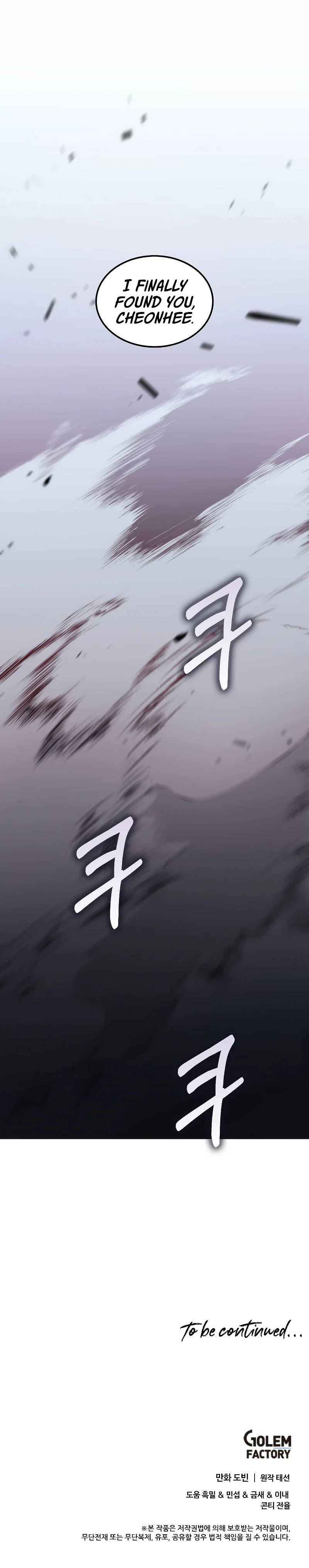 Doctor’s Rebirth Chapter 139, page 13 of 13