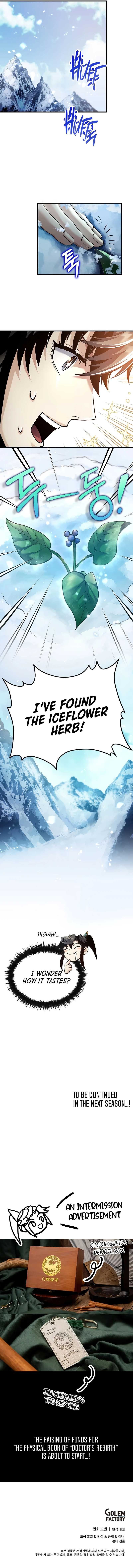 Doctor’s Rebirth Chapter 196, page 14 of 14
