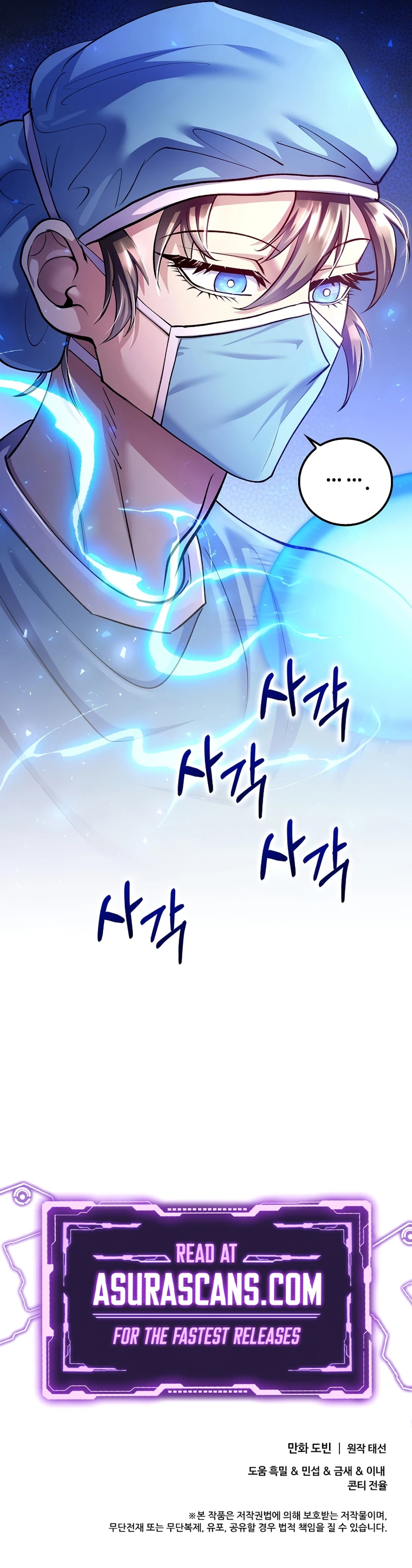 Doctor’s Rebirth Chapter 218, page 10 of 10