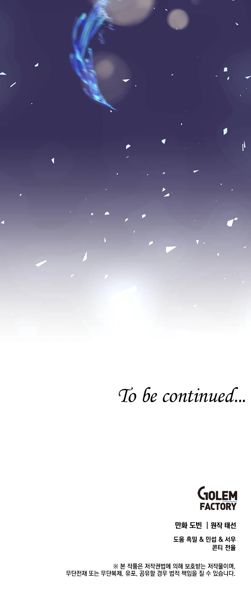 Doctor’s Rebirth Chapter 85, page 11 of 12