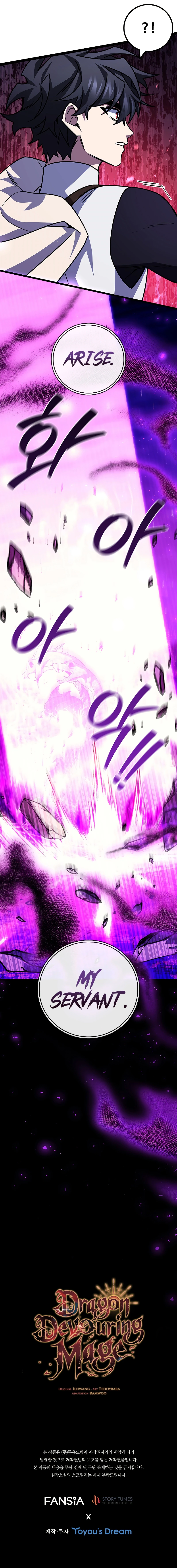 Dragon-Devouring Mage Chapter 81, page 17 of 17