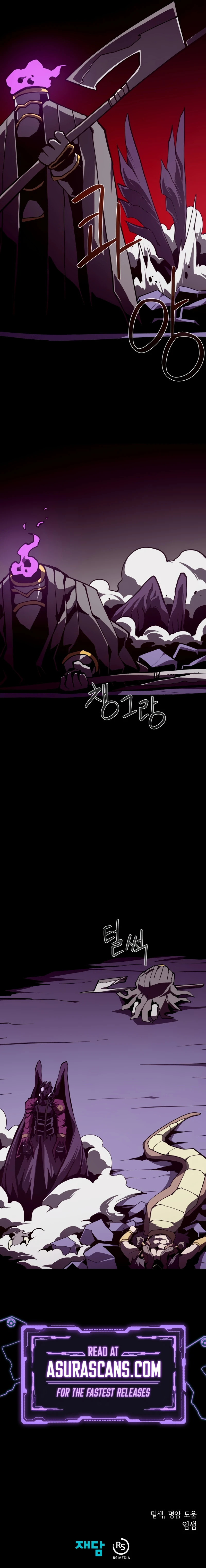 Dungeon Odyssey Chapter 119, page 11 of 11