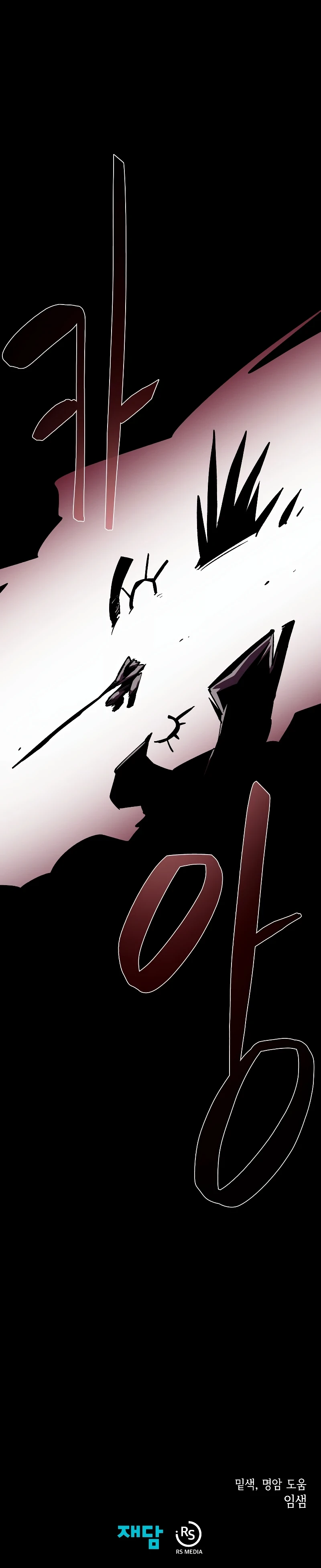 Dungeon Odyssey Chapter 56, page 11 of 12