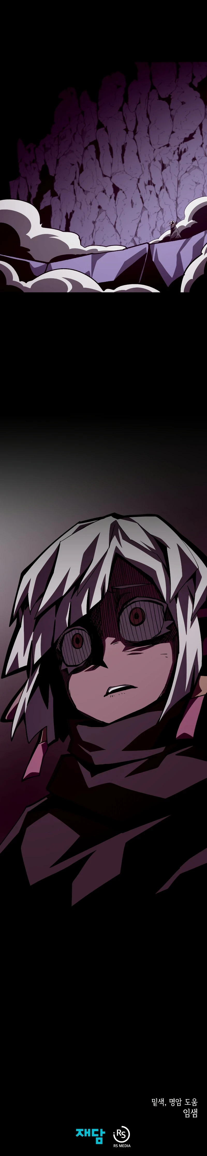 Dungeon Odyssey Chapter 58, page 9 of 10