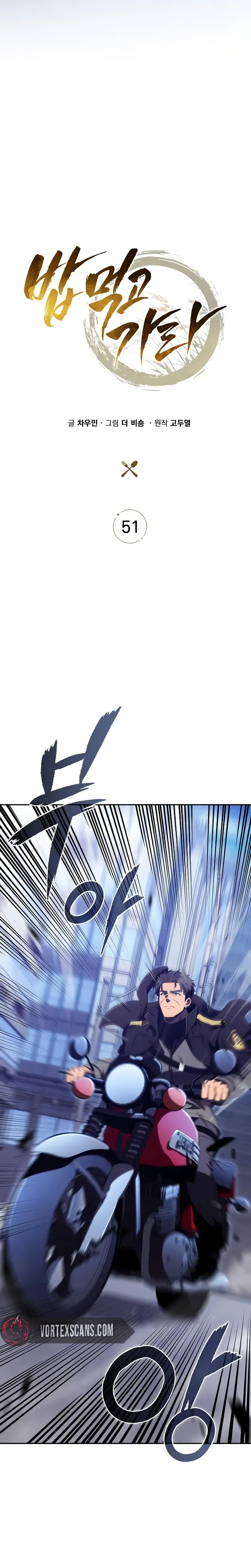 Eat Before You Go Chapter 51, page 9 of 43