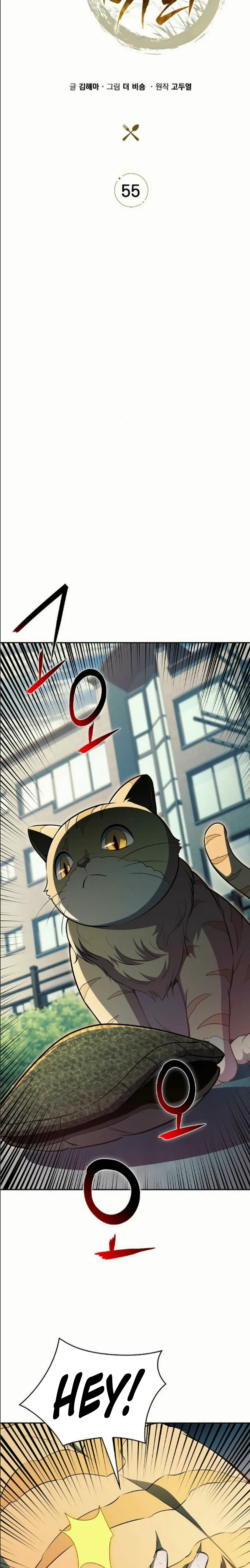 Eat Before You Go Chapter 55, page 12 of 42