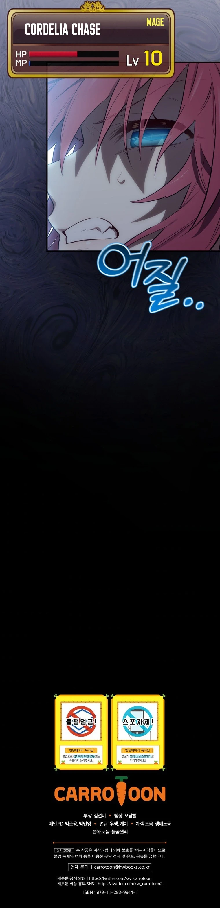 Ending Maker Chapter 19, page 14 of 15