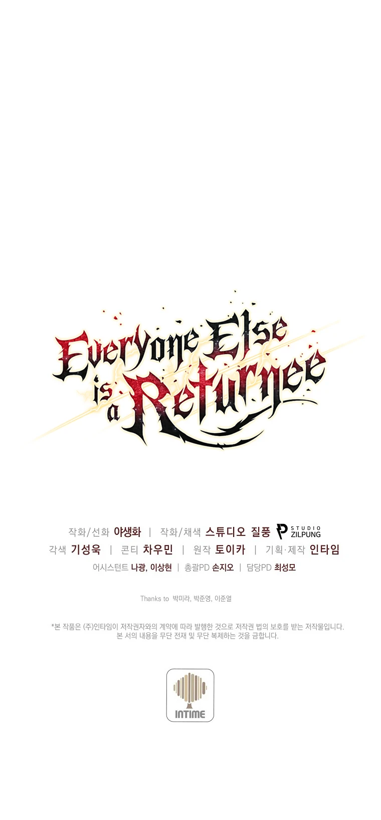 Everyone Else is A Returnee Chapter 19, page 12 of 13