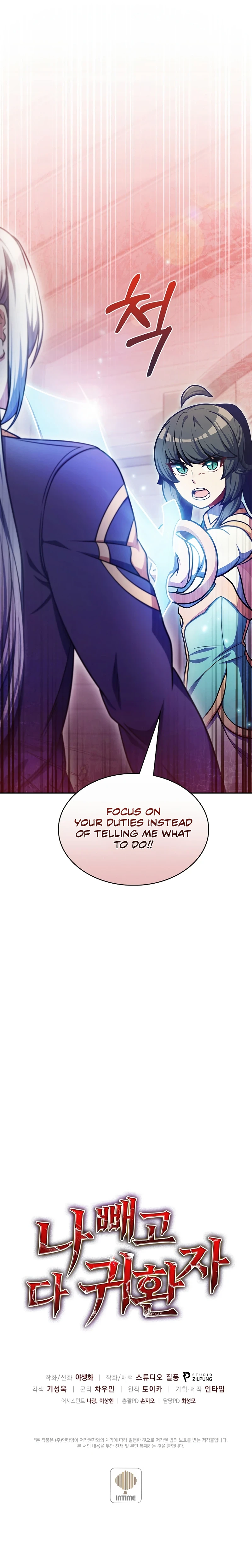 Everyone Else is A Returnee Chapter 29, page 11 of 12