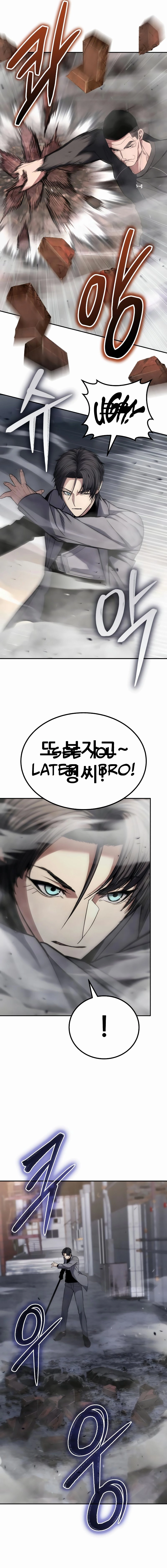 Expelled Hero Is Too Strong Chapter 16, page 15 of 32