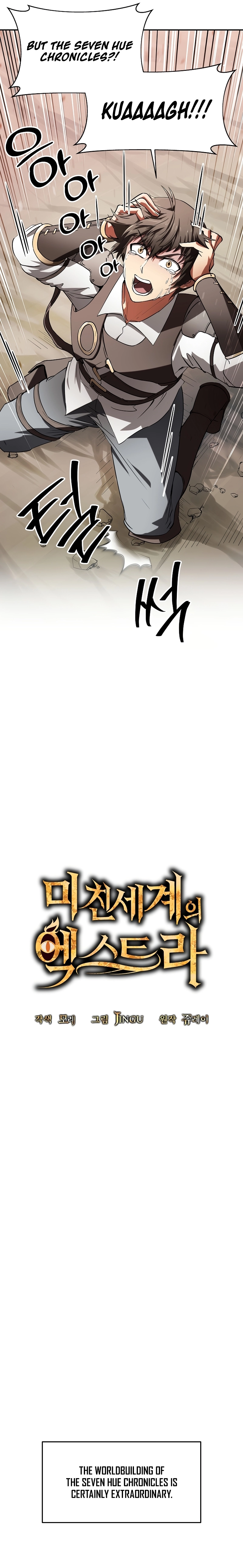 Extra of a Crazy World Chapter 1, page 14 of 29