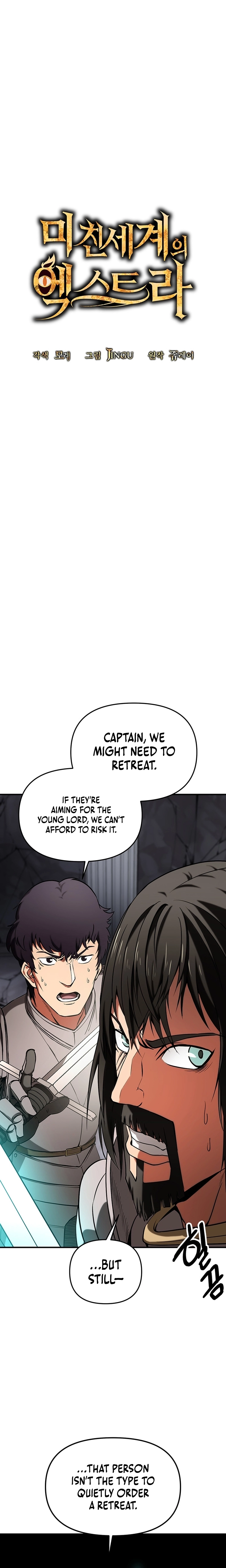 Extra of a Crazy World Chapter 5, page 7 of 24