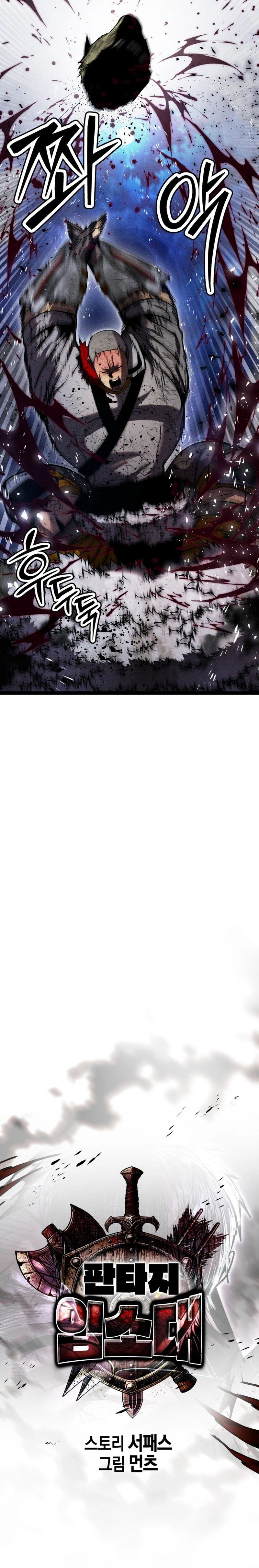 Fantasy Induction Corps Chapter 21, page 18 of 46