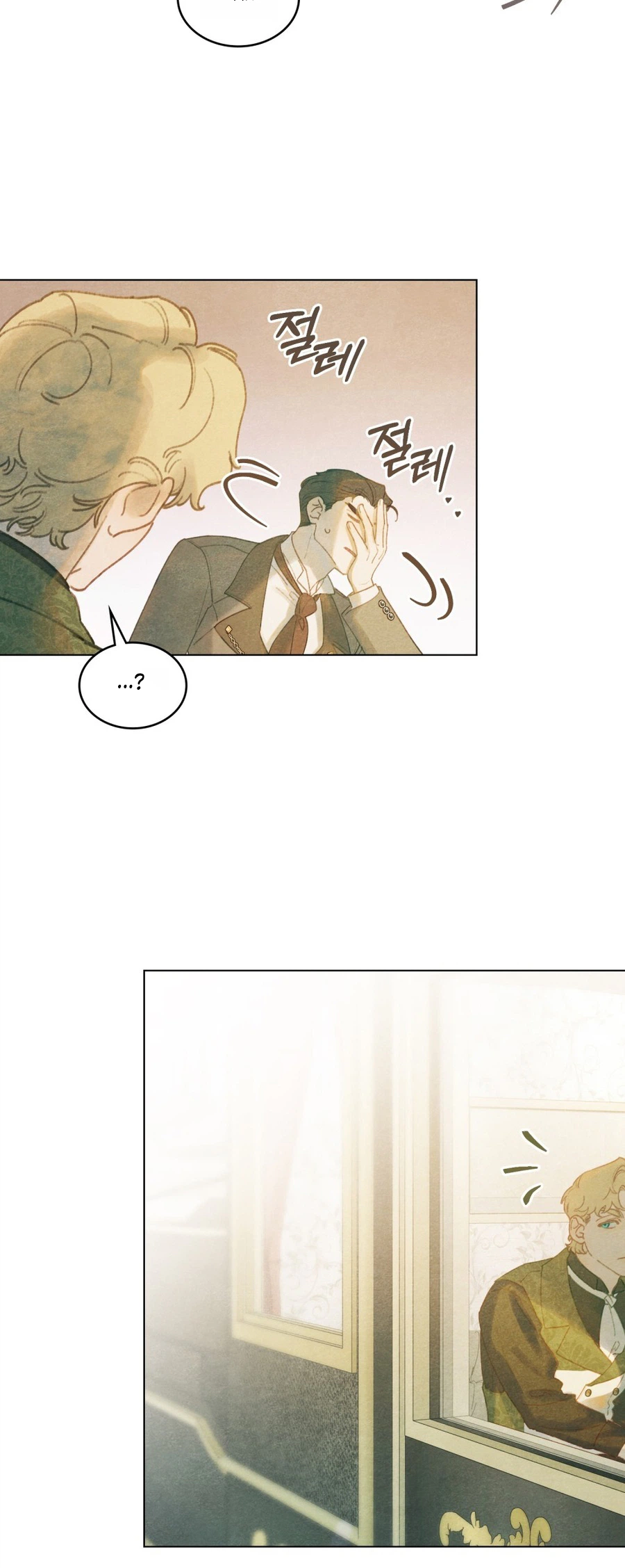 Garden Of May Chapter 12, page 14 of 25