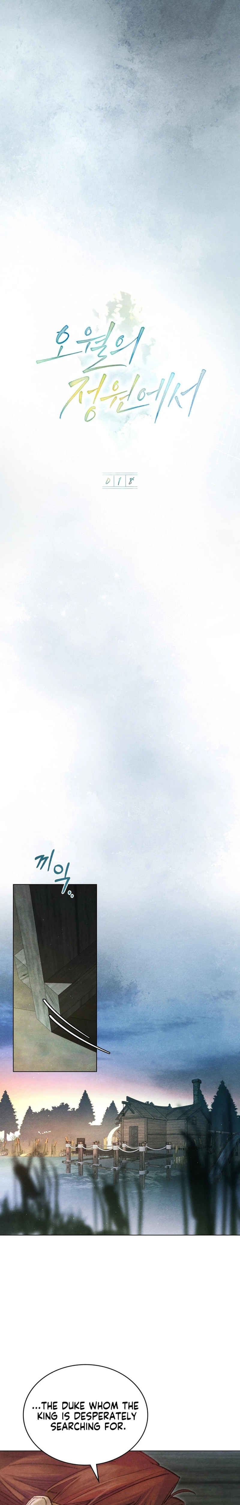 Garden Of May Chapter 18, page 10 of 24