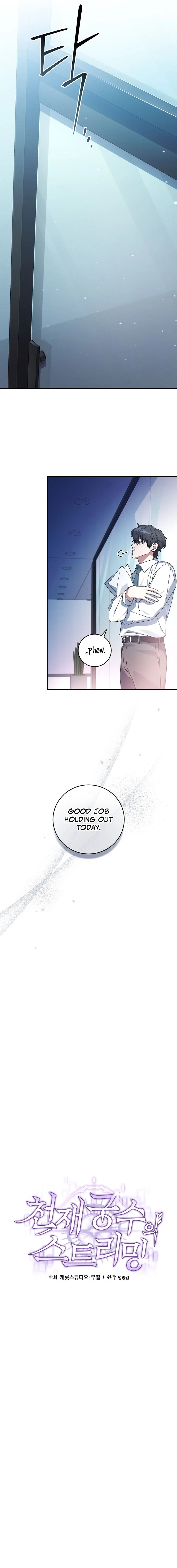 Genius Archer’s Streaming Chapter 1, page 8 of 28