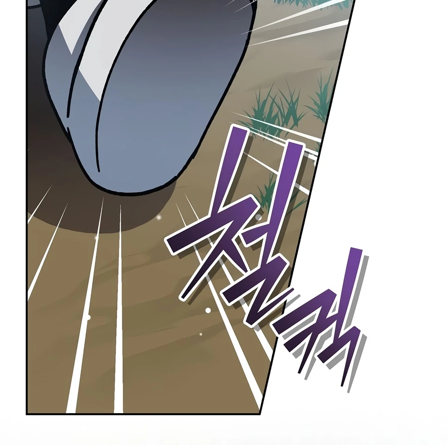 Genius Archer’s Streaming Chapter 101, page 12 of 24