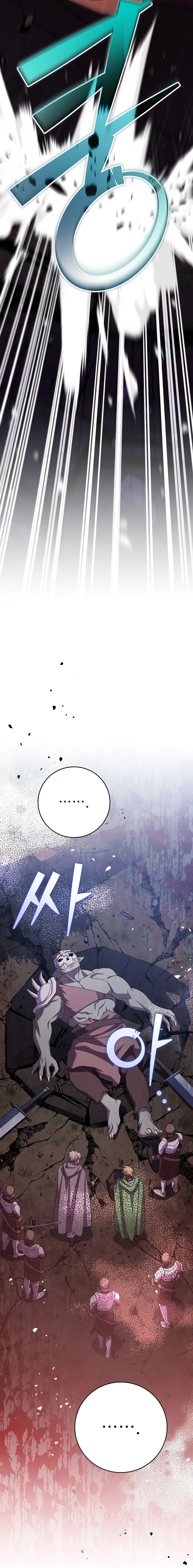 Genius Archer’s Streaming Chapter 11, page 16 of 37