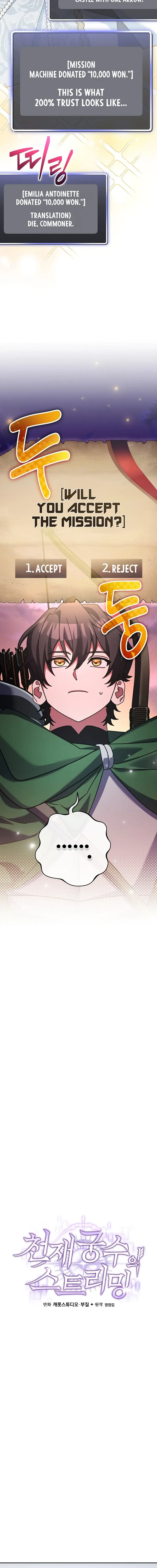 Genius Archer’s Streaming Chapter 14, page 13 of 29