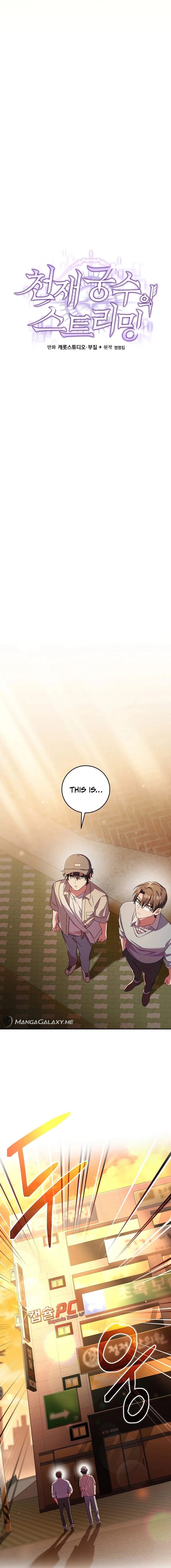 Genius Archer’s Streaming Chapter 2, page 7 of 34