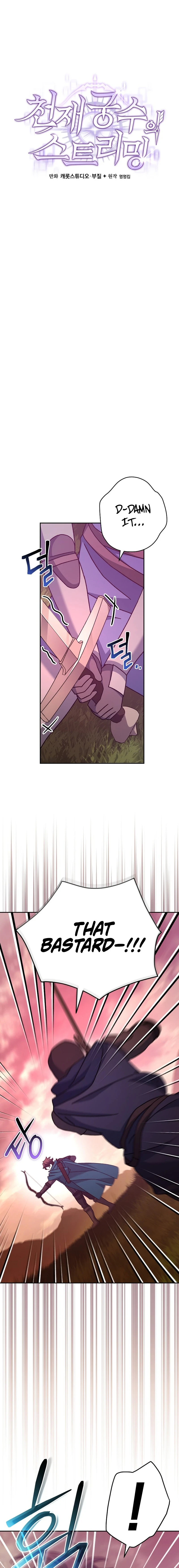 Genius Archer’s Streaming Chapter 23, page 13 of 27