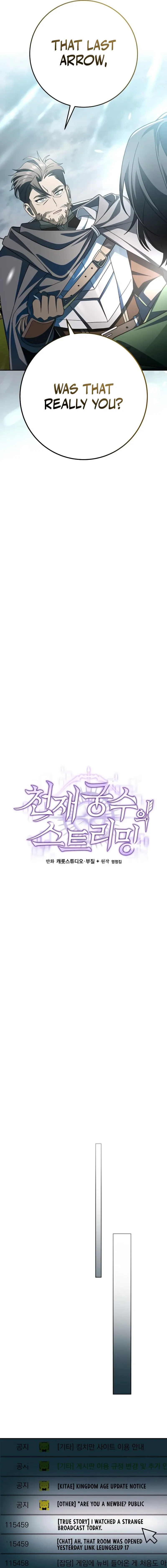 Genius Archer’s Streaming Chapter 3, page 32 of 37