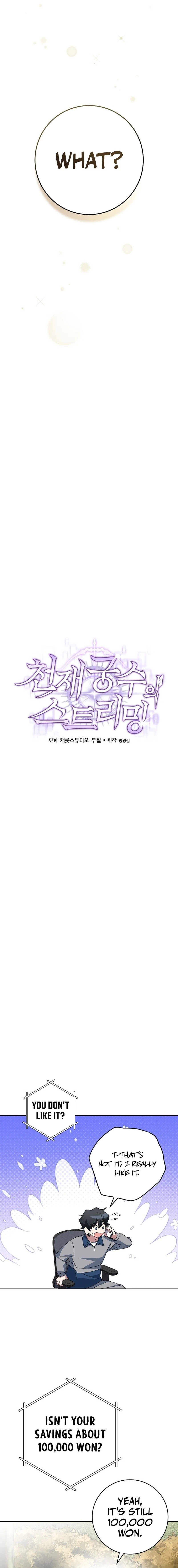Genius Archer’s Streaming Chapter 7, page 9 of 27
