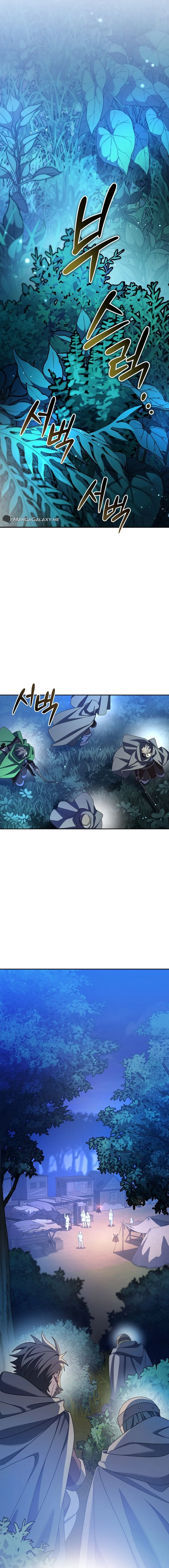 Genius Archer’s Streaming Chapter 8, page 16 of 31