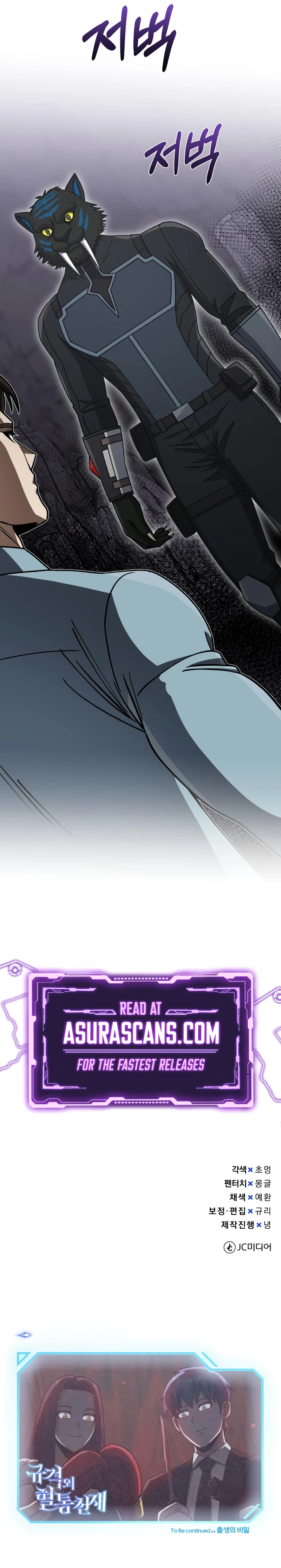 Genius of the Unique Lineage Chapter 124, page 14 of 14