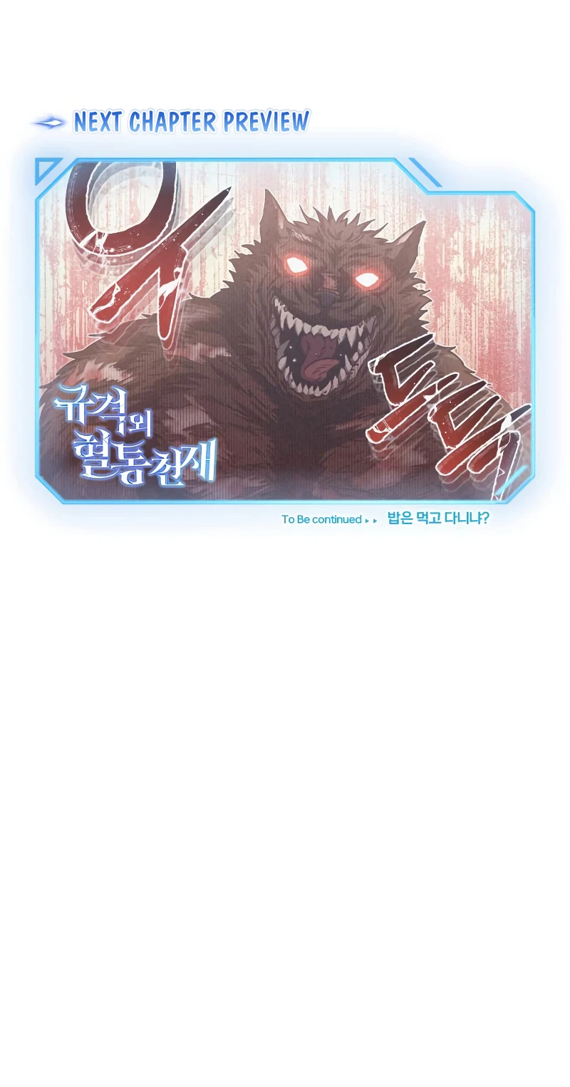 Genius of the Unique Lineage Chapter 35, page 19 of 20
