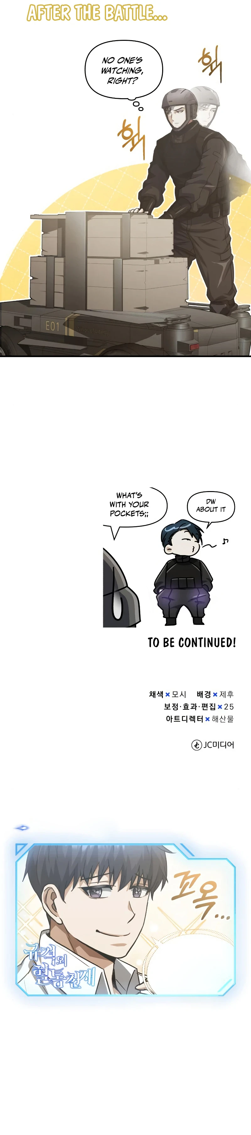 Genius of the Unique Lineage Chapter 37, page 17 of 17