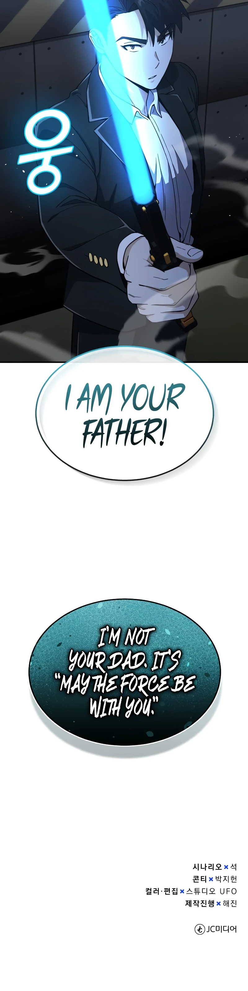 Genius of the Unique Lineage Chapter 61, page 12 of 12