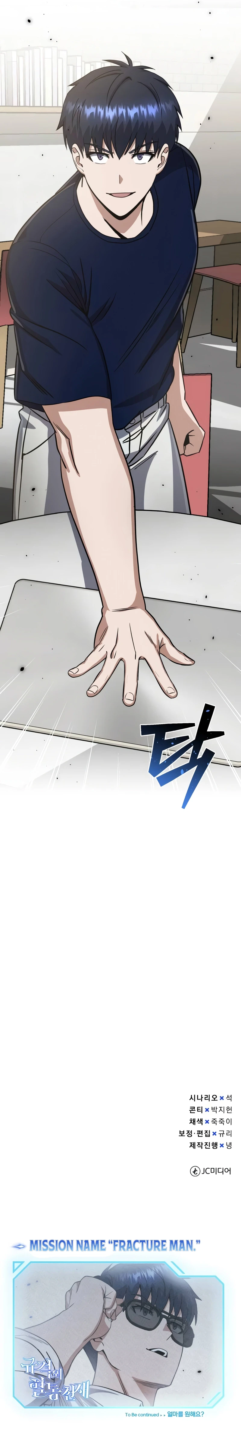 Genius of the Unique Lineage Chapter 89, page 13 of 13
