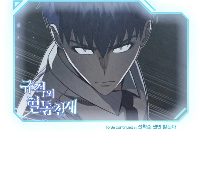 Genius of the Unique Lineage Chapter 90, page 13 of 13