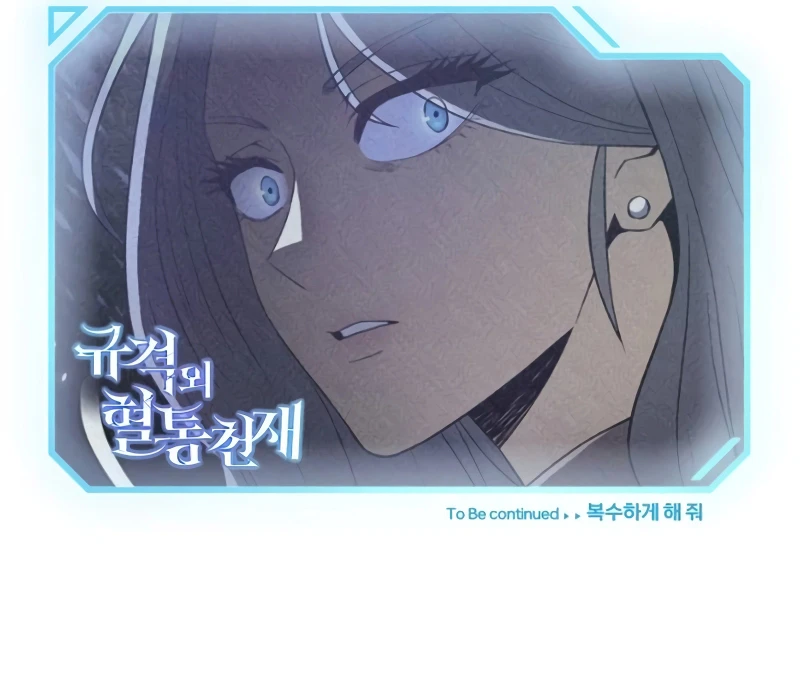 Genius of the Unique Lineage Chapter 96, page 12 of 12
