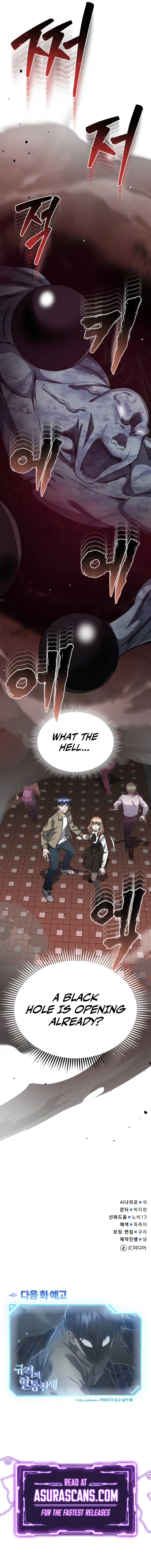 Genius of the Unique Lineage Chapter 97, page 13 of 13
